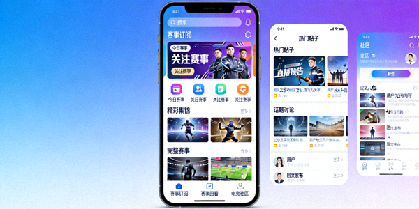 178电竞直播APP移动端截图，展示便捷的赛事订阅、回看和社区功能