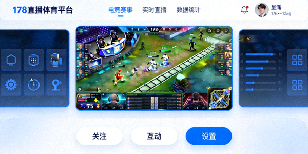 178直播体育平台专为电竞爱好者设计的用户界面，简洁易用